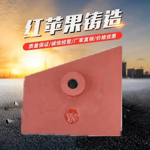 山宝PE900X1200颚式破碎机配件 易损件 边护板 鄂板 复合合金颚板 红苹果铸造