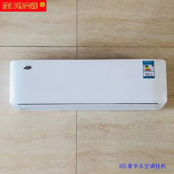 隆百特高端水空调挂机 水冷空调扇