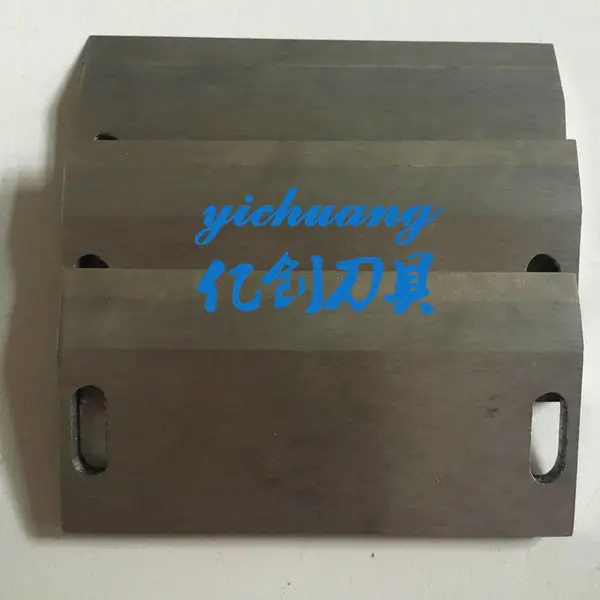 马鞍山亿创刀具厂家销售镶锋钢粉碎机刀片 木材粉碎机刀片 中药切片刀