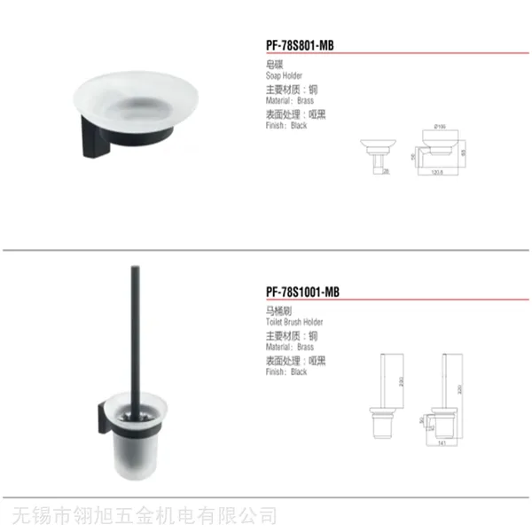 perfect柏晖双杆黑色毛巾架毛巾杆PF78S224MB