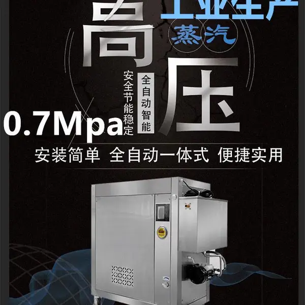自由能0.6吨燃气蒸汽发生器 工业全自动600公斤锅炉 蒸汽机蒸气锅炉免年检 免年检蒸汽源