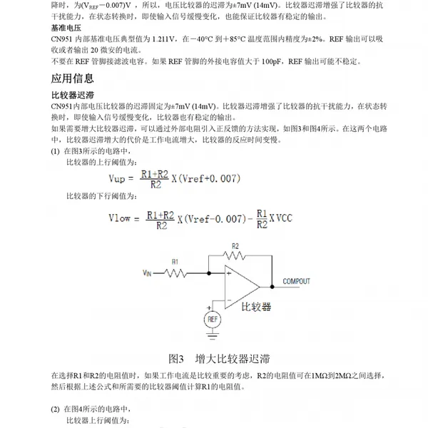 CN951 电压比较器 SOP-8_150mil 如韵电子