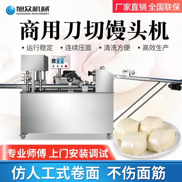 全自动商用花式刀切双色花卷馒头成型机圆馒头机小商铺致富