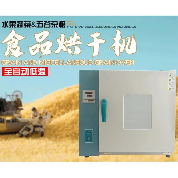 善友机械供应数显恒温烤箱 五谷杂粮烘焙烤箱 不锈钢内胆烘烤箱