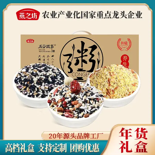 干货礼盒 年货礼盒 企业批发团购