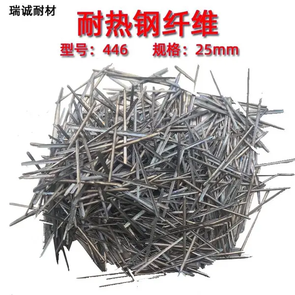 446耐热钢纤维 熔抽型耐热钢纤维