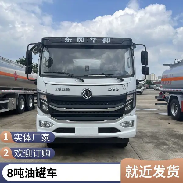 国六东风楚胜8吨10吨油罐车小型加油车 危险品运输车