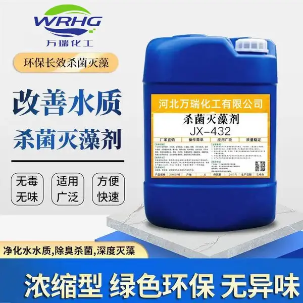 廊坊万瑞厂家直销 101系列缓蚀阻垢剂 净水剂 臭味剂 水处理药剂 量大优惠