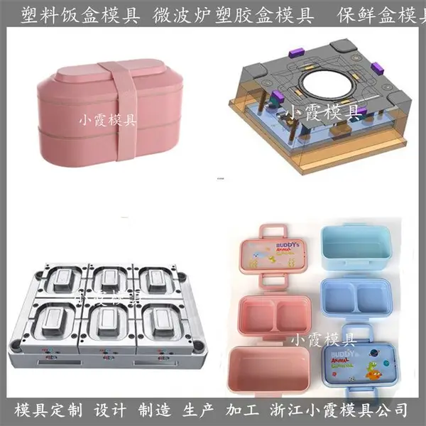 薄壁包装盒注塑模具 开模注塑加工 制造设计加工