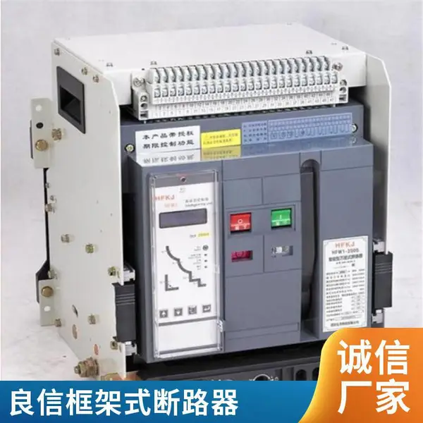良信空气智能型框架断路器NDW1A-3200-2000C 3P