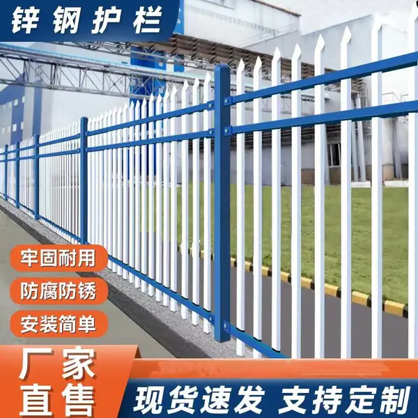 围墙铁艺防护栏 锌钢围栏 优盾可定制厂区学校别墅锌钢栏杆