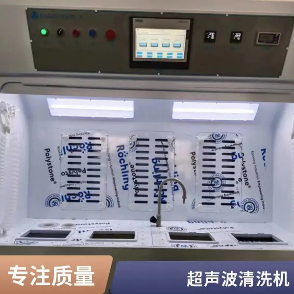 晶诚 JCDZ-ZY908型 槽式药片模具清洗机 超声波 酸碱清洗 机器