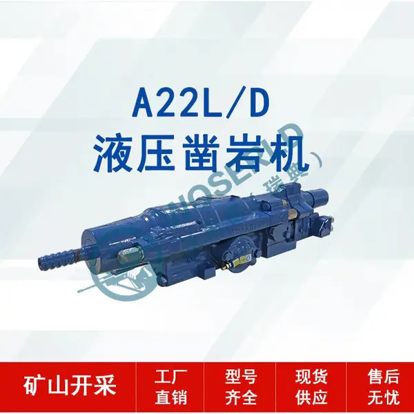 液压凿岩机小型中深孔采矿钻车孔径64-102mm掘进凿岩台车-A22L/D