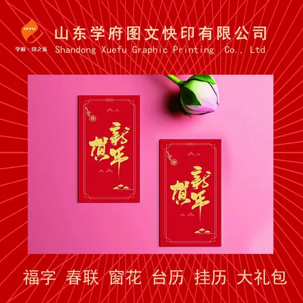 对联春联福字财神-对联春联福字财神厂家、品牌、图片、热帖...