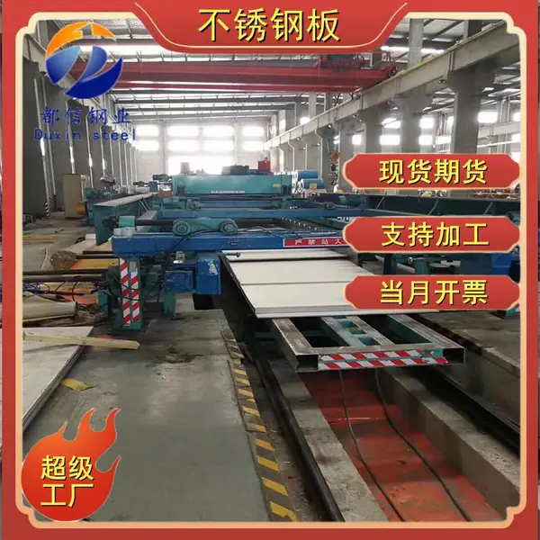 酸洗 S30103白钢板 S30103不锈钢板 环保设备 不锈钢专用材料