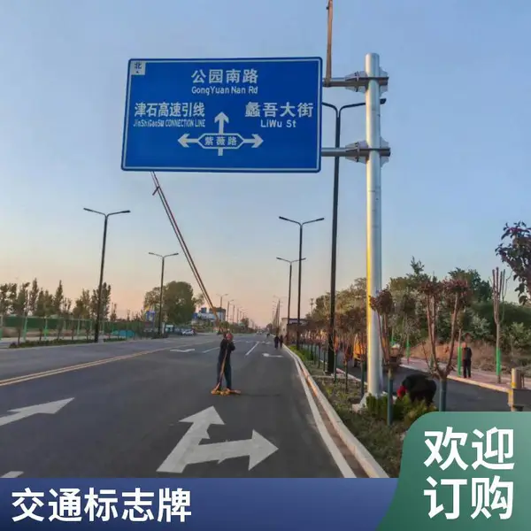 交通指示标志牌 道路标识标牌 铝板反光交通标示牌制作加工