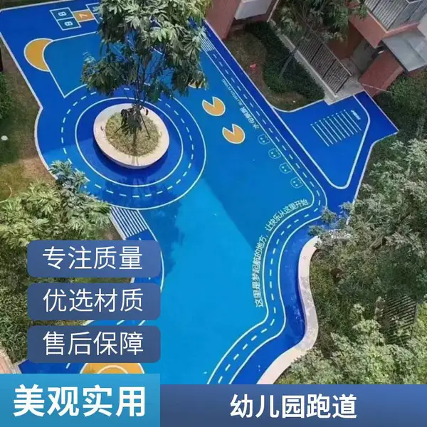 环保型EPDM彩色颗粒塑胶跑道源头厂家供应幼儿园健身步道