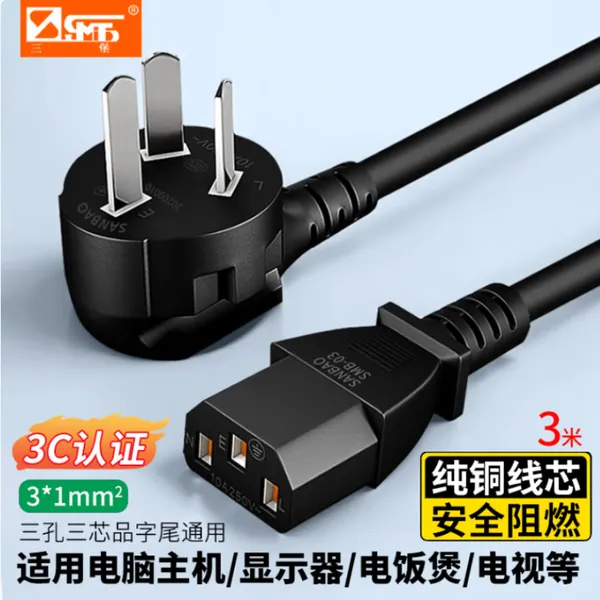 三堡(SMT)SG-108国标电源线075铜 1.8米三孔电源线