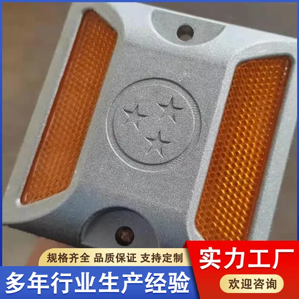 梯形铸铝填砂全铝反光道钉 道路减速标单双面AB胶固定凸起路标