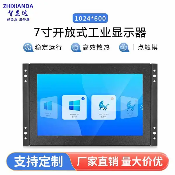 7寸小显示器机架式HDMI迷你小电视车载电脑屏高清金属台式