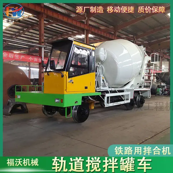 3方轨道搅拌车 铁路建设运输车 中铁局钢轨混凝土罐车