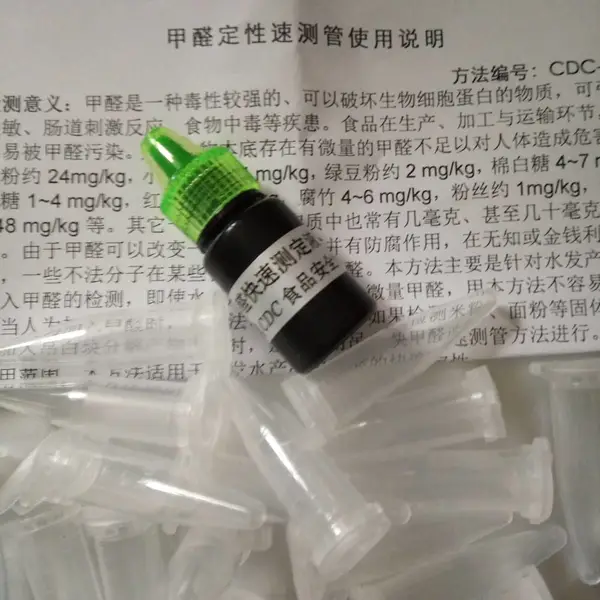 食物调料中汞快速检测试剂盒
