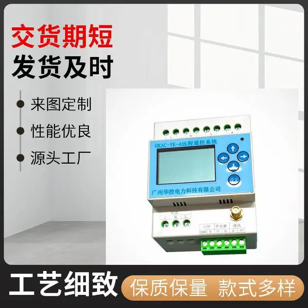 华控GZHK_4G景观控制主机_亮化工程智能管控_生产厂家