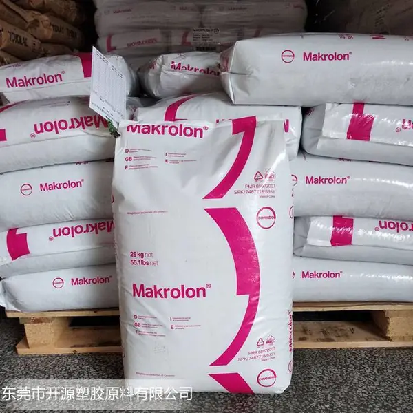 PC 德国科思创（拜耳） Makrolon 2467 低粘度 抗紫外 光稳定 易脱模