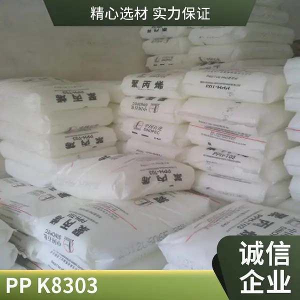 PP中石化扬子 PPB-M30-V 耐热性化学稳定性耐弯曲疲劳性聚丙烯原料
