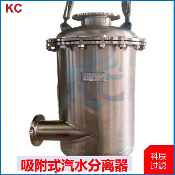 吸附式汽水分离器 空压机后端除水不锈钢丝网吸附分离设备
