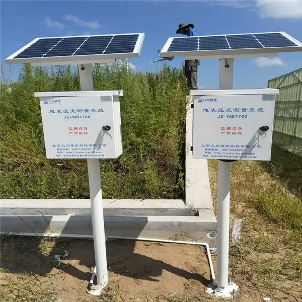 林地水源涵养系统 数据采集器(RTU)、太阳能供电系统 无线上传