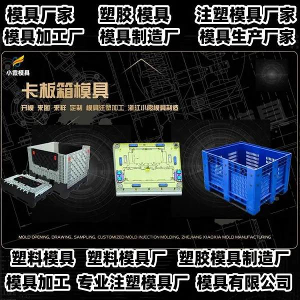 注射模具附近的模具加工厂联系电话