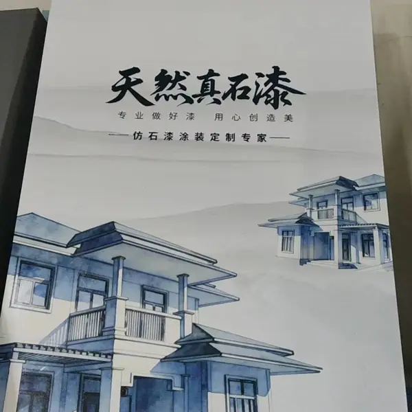 制作真石漆仿石漆涂料色卡 冠晶石色卡样册可来样定制