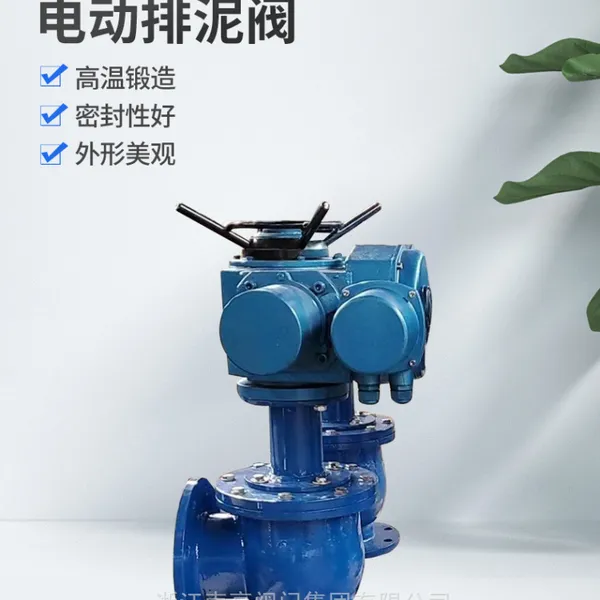 池底排泥阀J944X-25C耐酸碱防卡阻污水处理厂用防泄漏耐磨