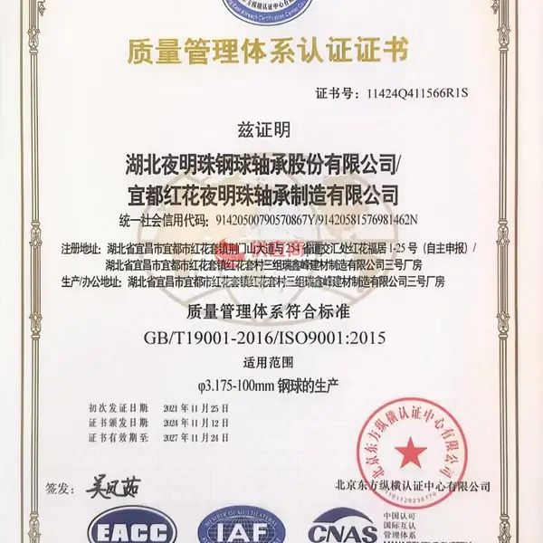 GB/T19001=2016/ISO9001:2015