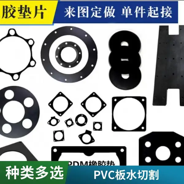胶板水切割厂家,水刀切割胶板任意图形,可加工150MM厚板