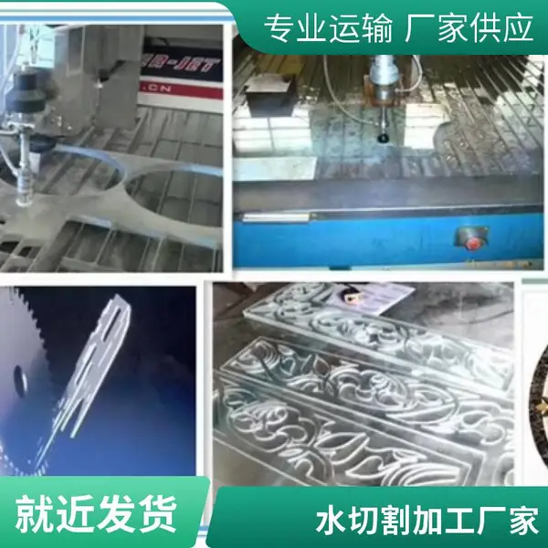 大理石水切割 水刀加工服务 陶瓷玻璃金属板材异形切割 按图定制