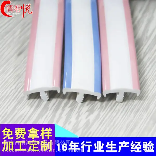 情湘悦厂家直销家具学习桌封边条 PVC蓝色粉色T型塑料包边装饰条