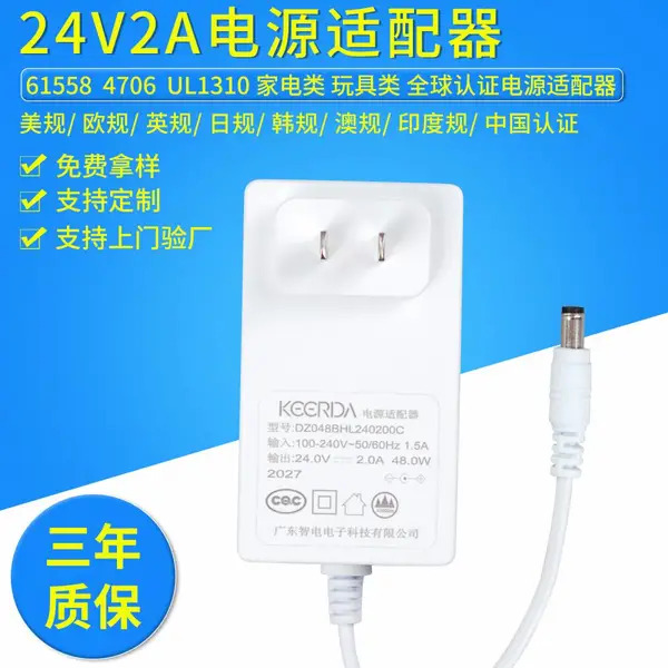 12V24V按摩椅脱毛仪电源适配器