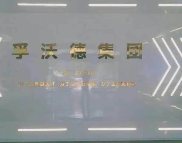 山东未来空调诚寻全国合作2