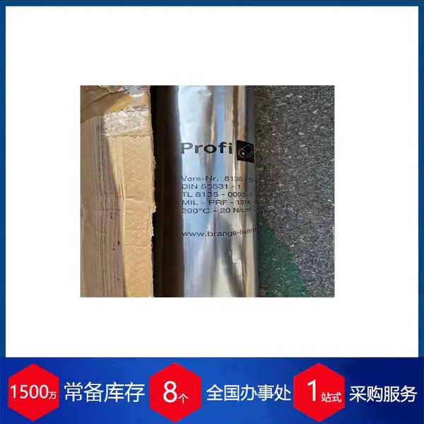 赫尔纳-供应德国brangs+heinrich铝箔TL 8135-0003-1