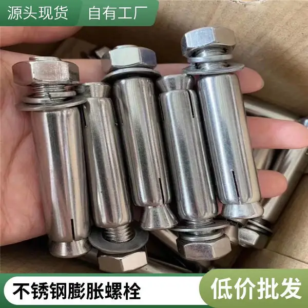 SUS304 不锈钢膨胀管 膨胀螺丝规格型号尺寸 材质***