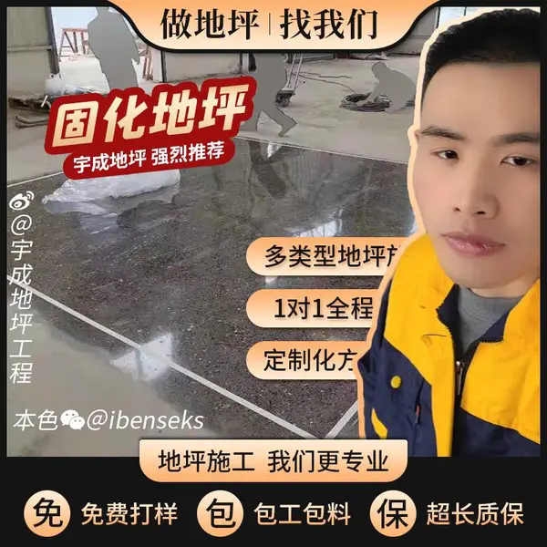 高度耐磨耐用固化地坪地坪打磨翻新硬化地坪项目工业级无尘耐用地坪工程