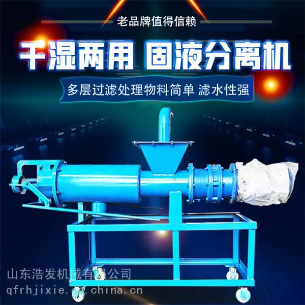 畜牧粪便脱水挤干机 鸡鸭鹅粪固液分离机 家用不锈钢挤水机