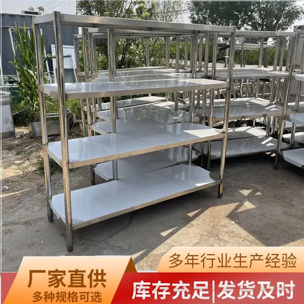 【***】中吉定做厨房超市学校冷库商用多层置物架