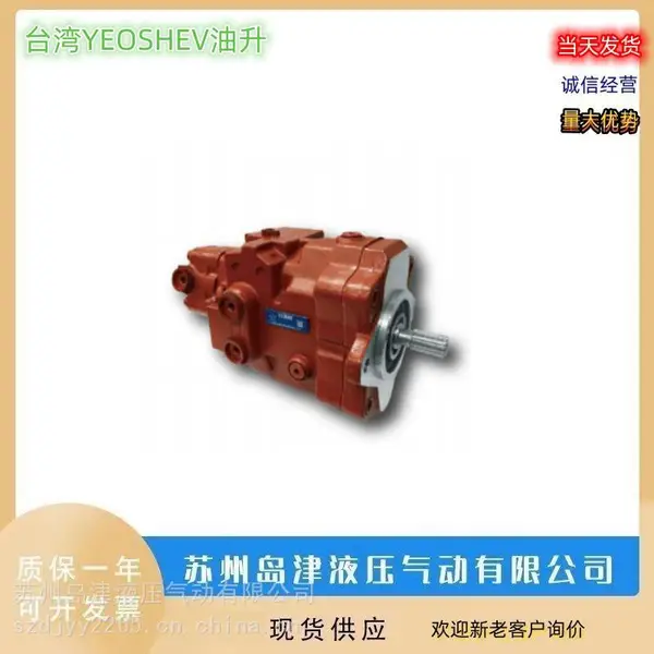 台湾YEOSHE油昇挖机专用液压泵E-K3V112DT1CER-9C32