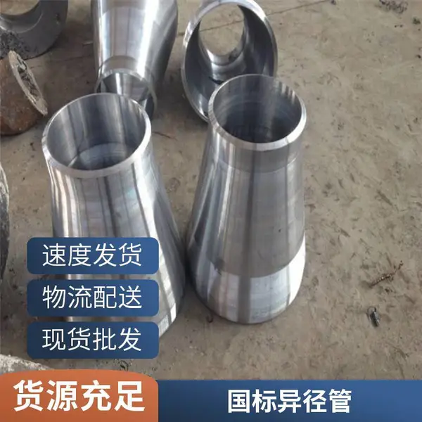 专业生产 无缝锥管 304不锈钢焊接锥形管 支持定制