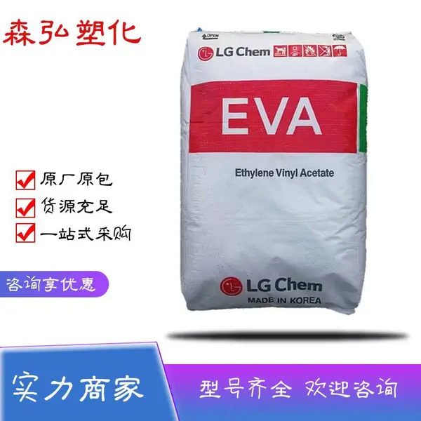 LG化学EA19150 抗结块 抗氧化EVA塑料 热熔级EVA原料