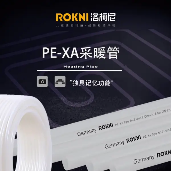 �����PEXA��ů��������Ӧ��Ʒ�ʿ���������***