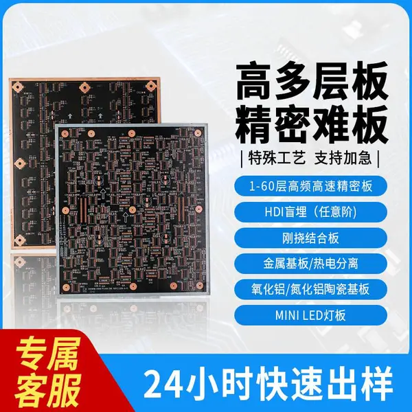 ������pcb��������������ͭ�����Ƶ���ٸ��ӽ��ä���迹��·��
